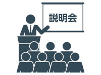 給与制度変更の説明会に、弁護士が同席する理由