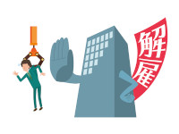 能力不足で懲戒解雇はできるのか